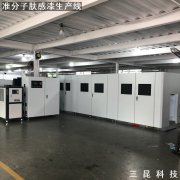 准分子肤感漆生产线/开关面板/笔记本面板/电子产品面板/准分子肤感漆喷涂固